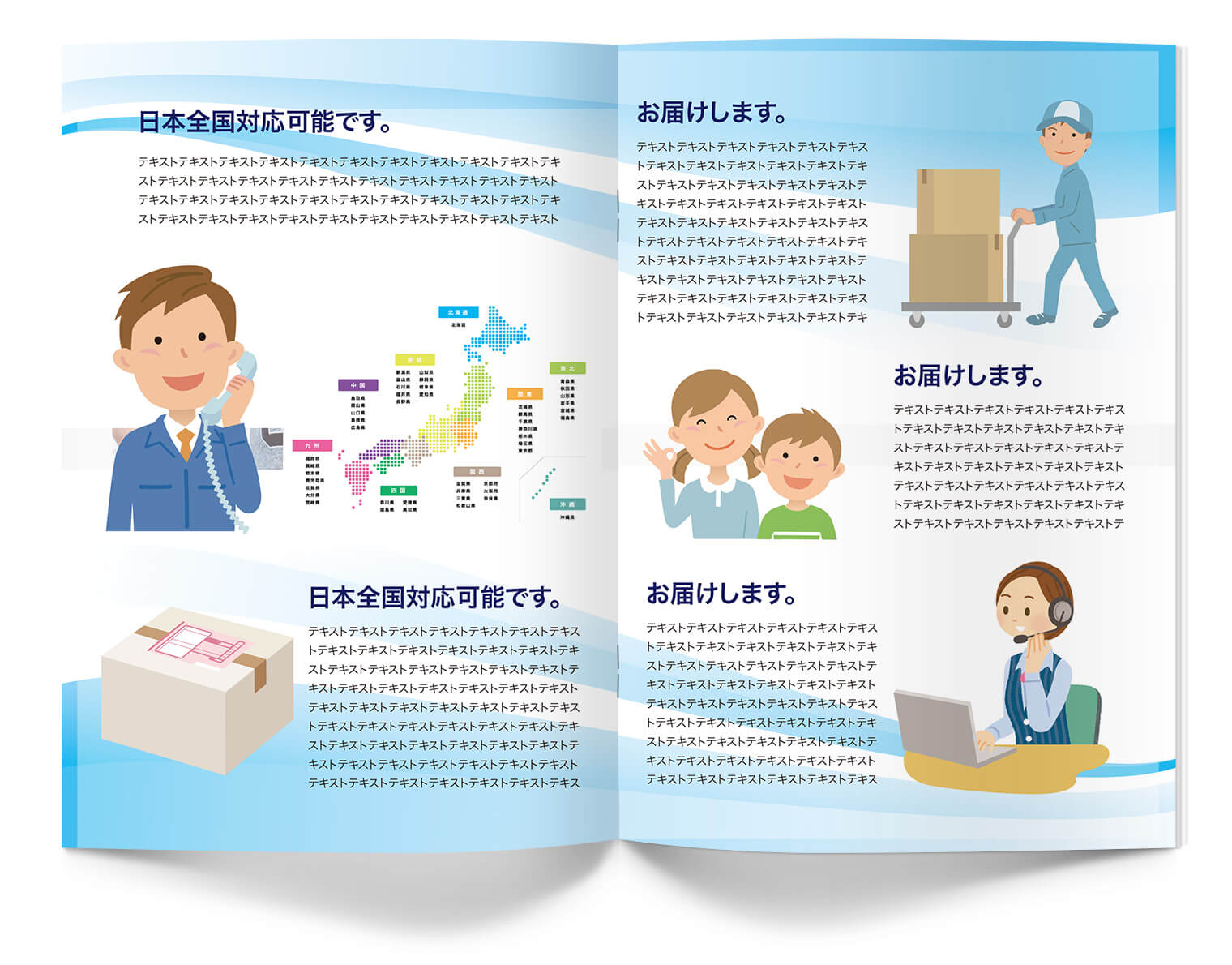 中綴じ