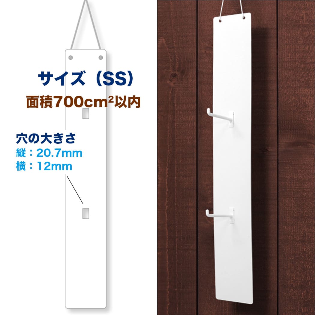 SSサイズ吊り下げ什器(ハンガーディスプレイ)イメージ