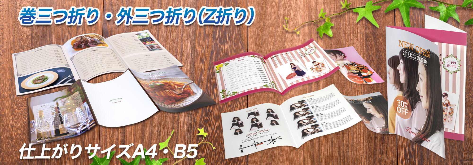 巻三つ折り