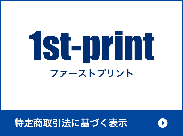特定商取引法に基づく表示