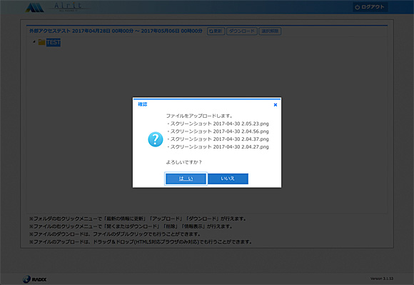 アップロード03