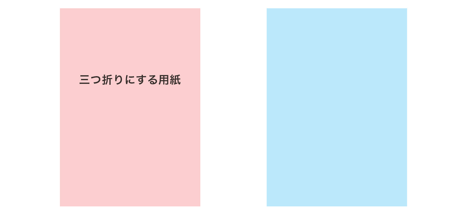 ペーパーサイズ