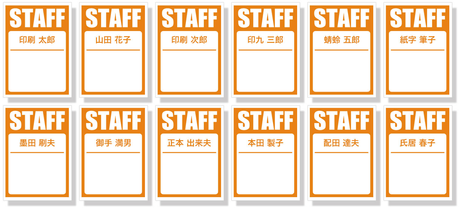 スタッフシールオプション
