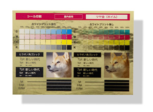 ツヤ金ホイル
