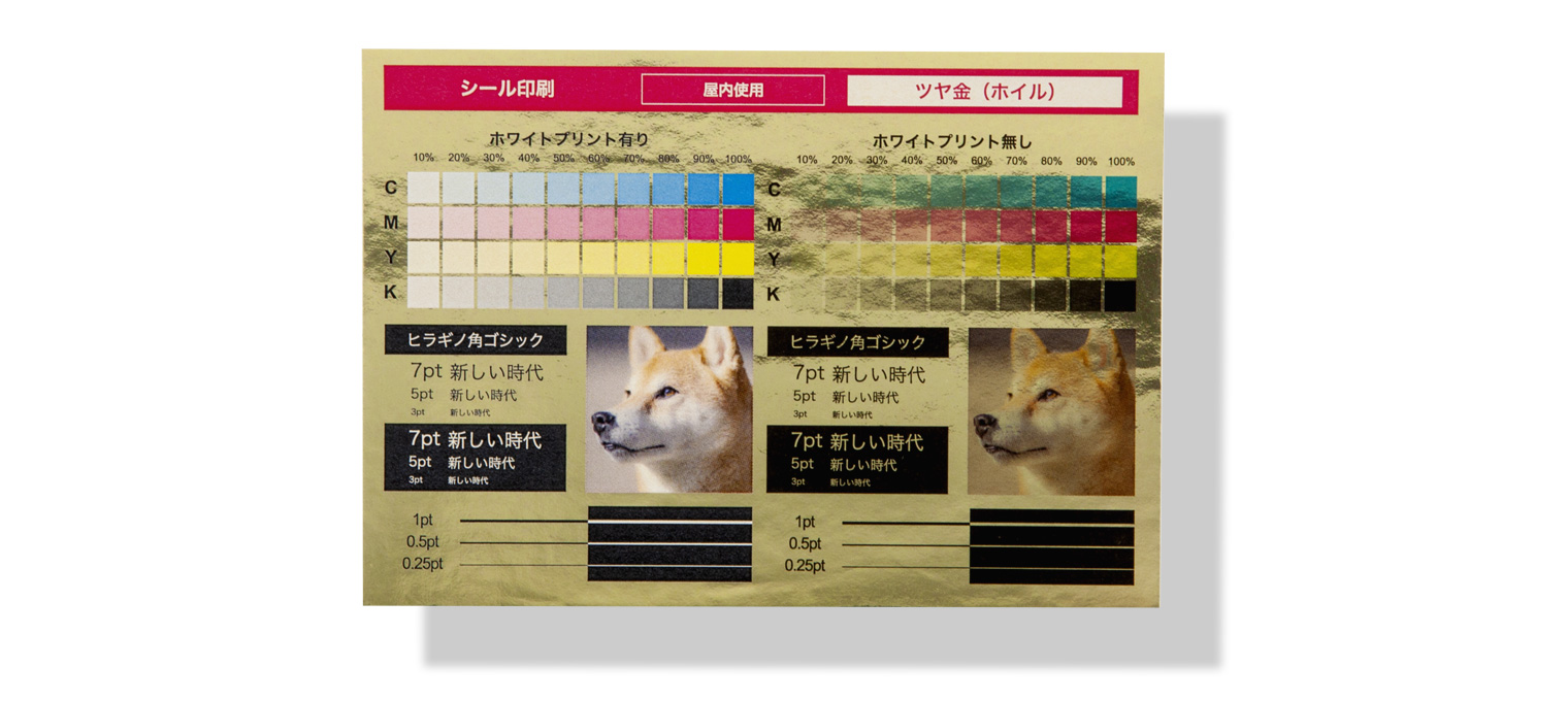 ツヤ金ホイル