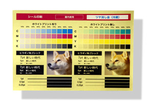 ツヤ消し金ホイル（冷蔵用）