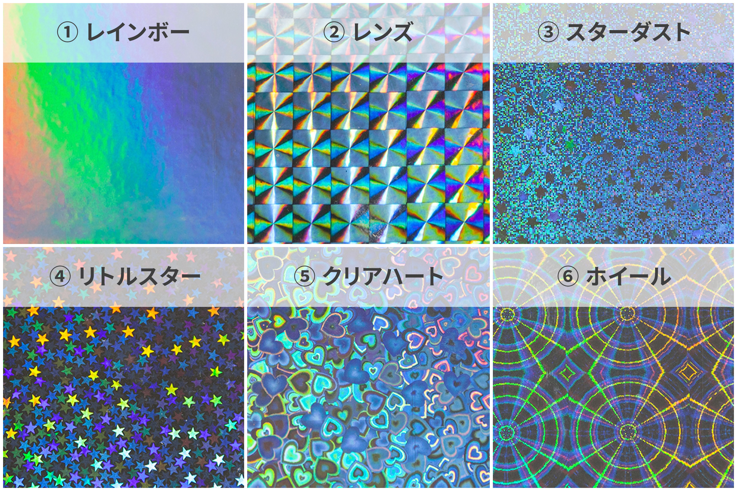 ホログラムサンプル